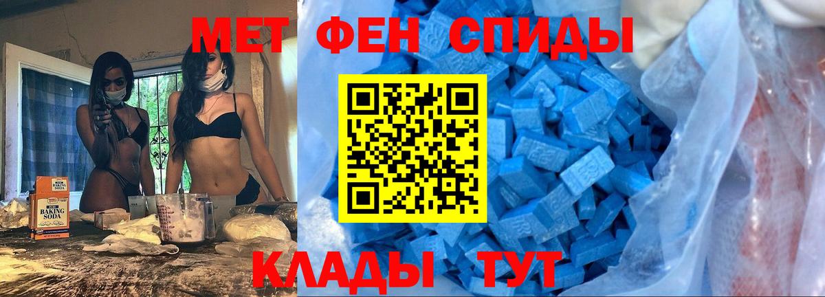 Амфетамин 98% Магадан