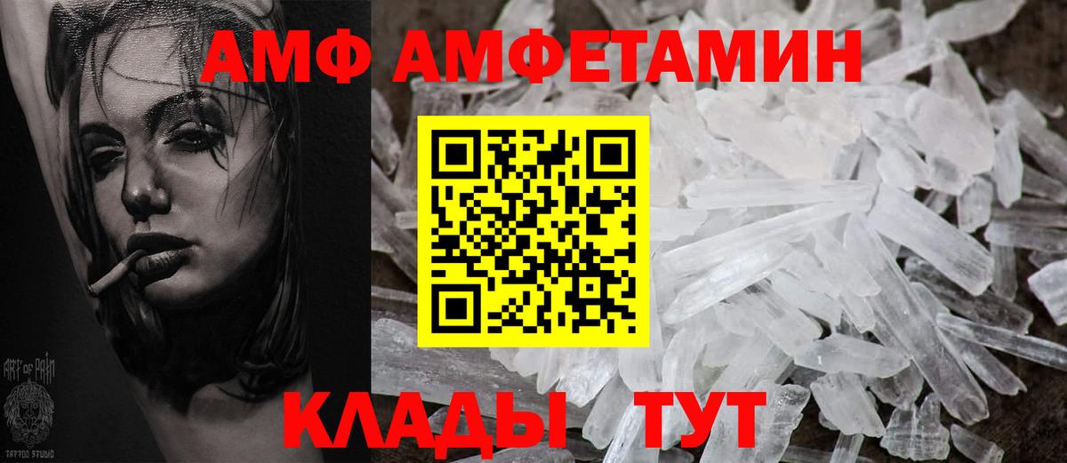 Магадан  Amphetamine 97%  АМФ  Вход с VPN 