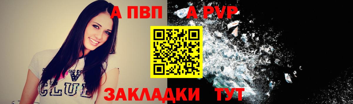 Магадан  Alfa_PVP Соль  А ПВП кристаллы  Вход с VPN  Alpha PVP мука 