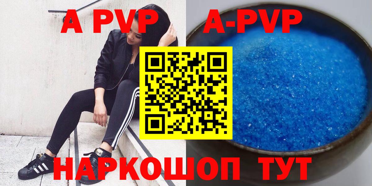 Альфа ПВП VHQ Магадан