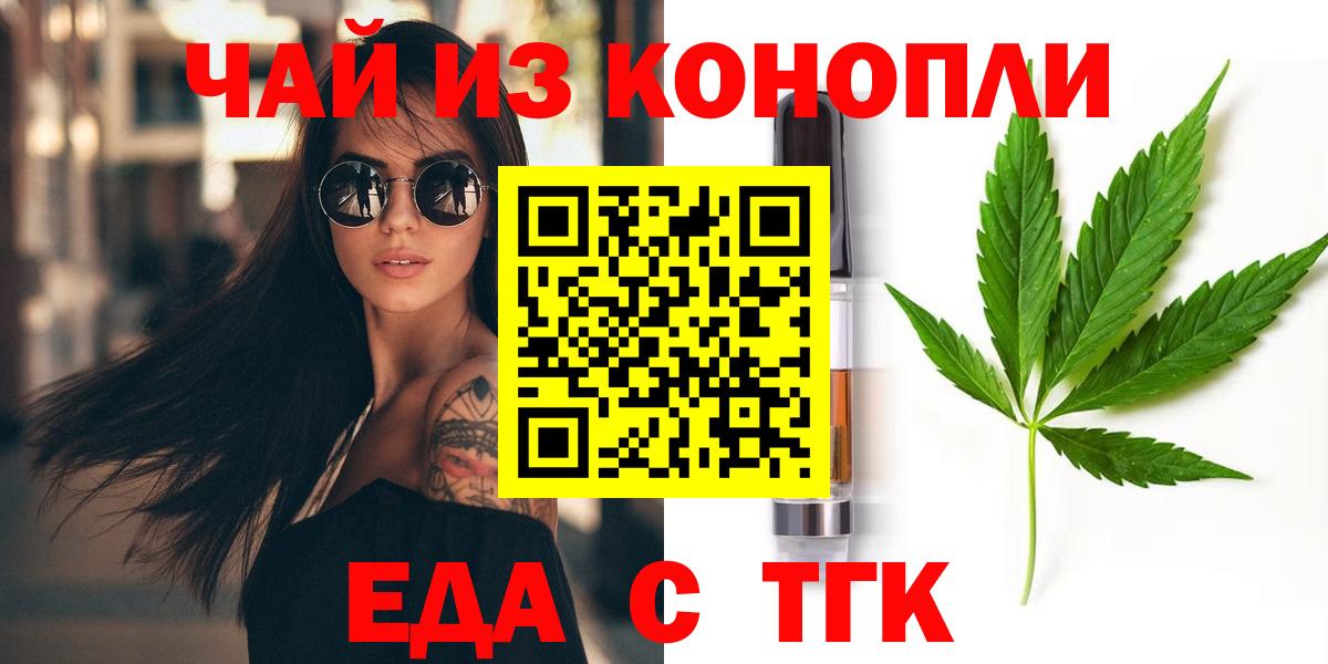 Canna-Cookies конопля  Вход с VPN  Магадан 