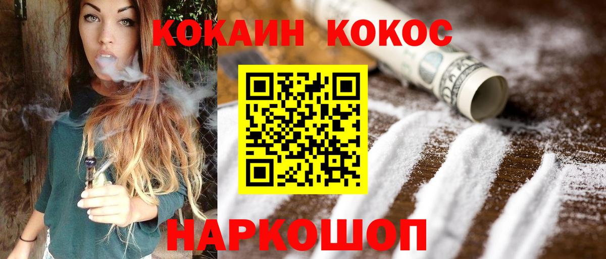 Кокаин Эквадор  Вход с VPN  Магадан  Кокаин  Кокаин Колумбийский 