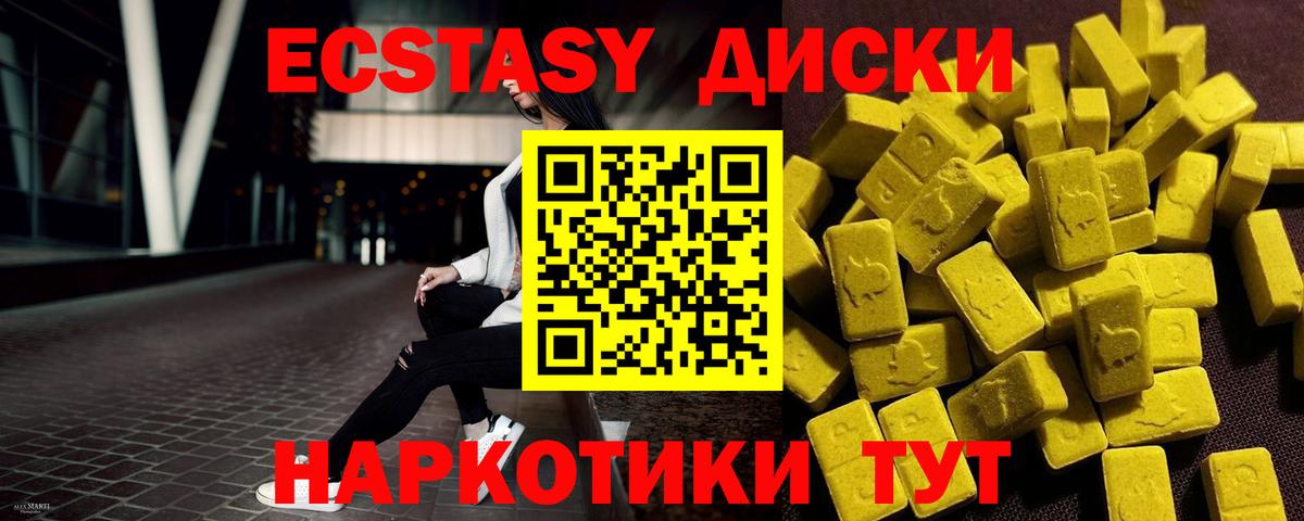 Экстази VHQ  Экстази  Магадан  Вход с VPN 