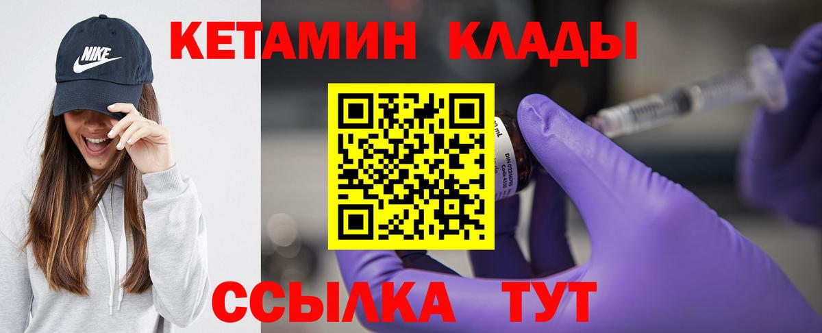 КЕТАМИН VHQ  КЕТАМИН ketamine  Магадан  Вход с VPN 
