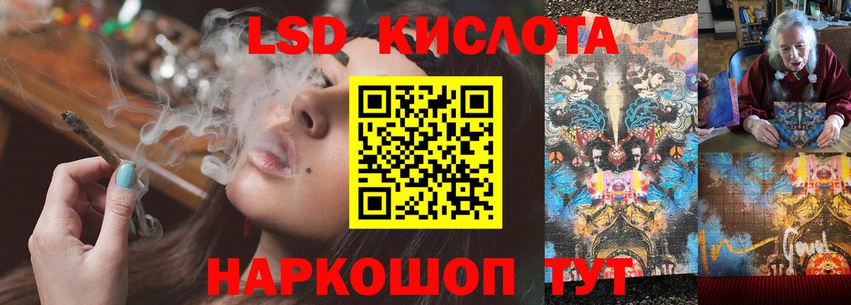 Магадан  LSD-25 экстази ecstasy  Вход с VPN  ЛСД экстази ecstasy 