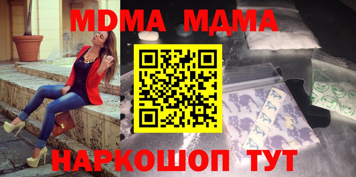 Магадан  МДМА кристаллы  Вход с VPN 