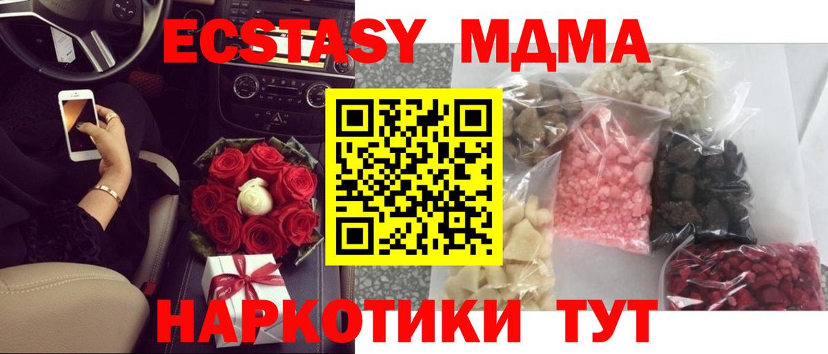 МДМА VHQ Магадан