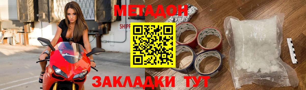 МЕТАДОН белоснежный  Вход с VPN  Метадон мёд  Магадан 