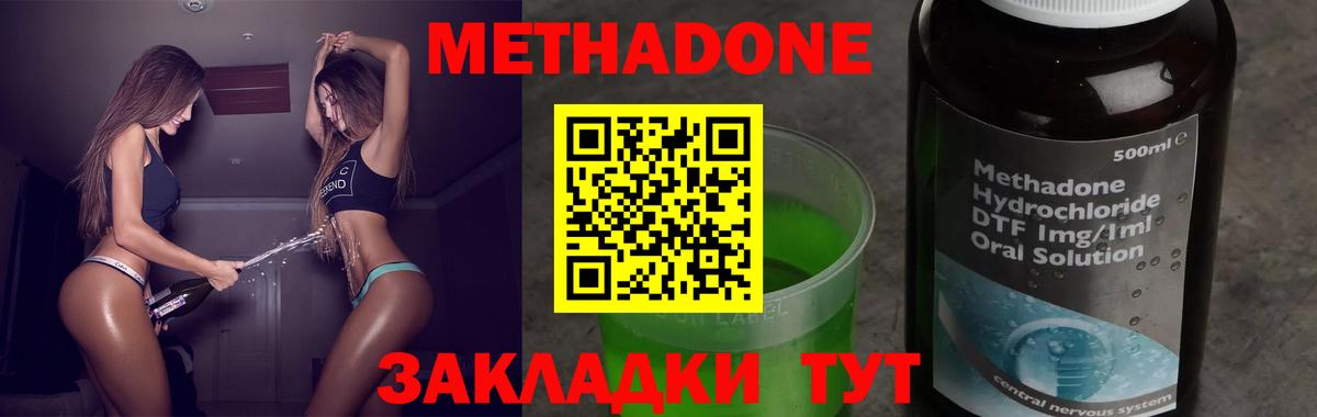 Метадон VHQ Магадан