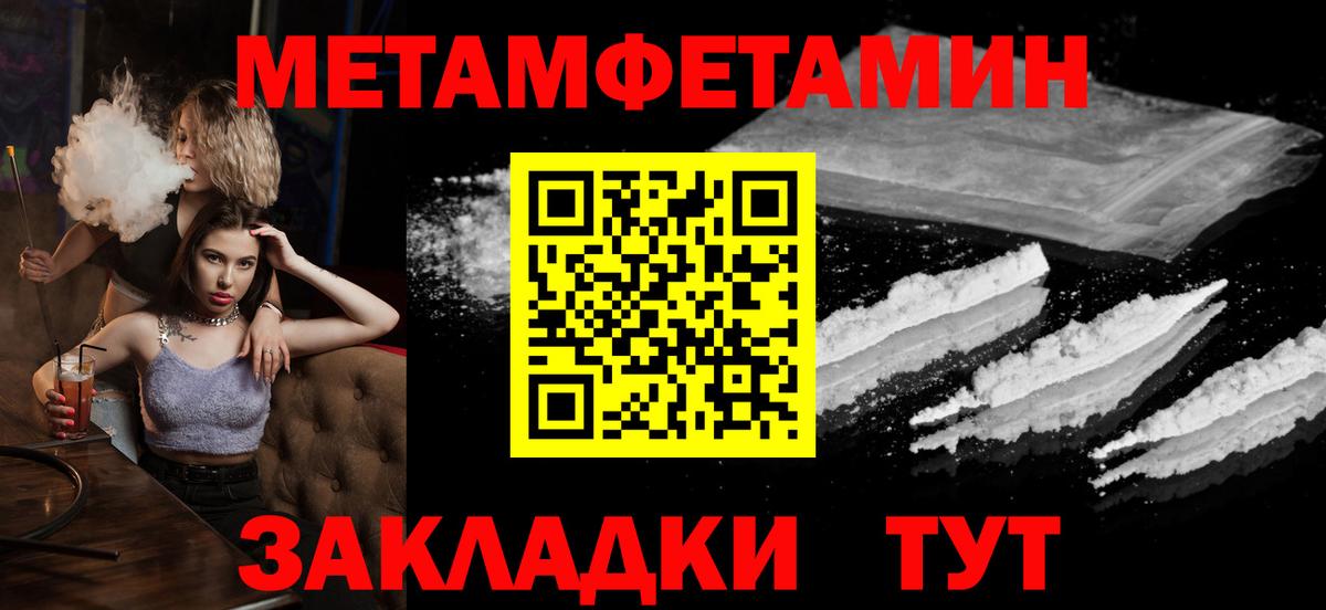 Магадан  Метамфетамин Methamphetamine  Первитин  Вход с VPN 