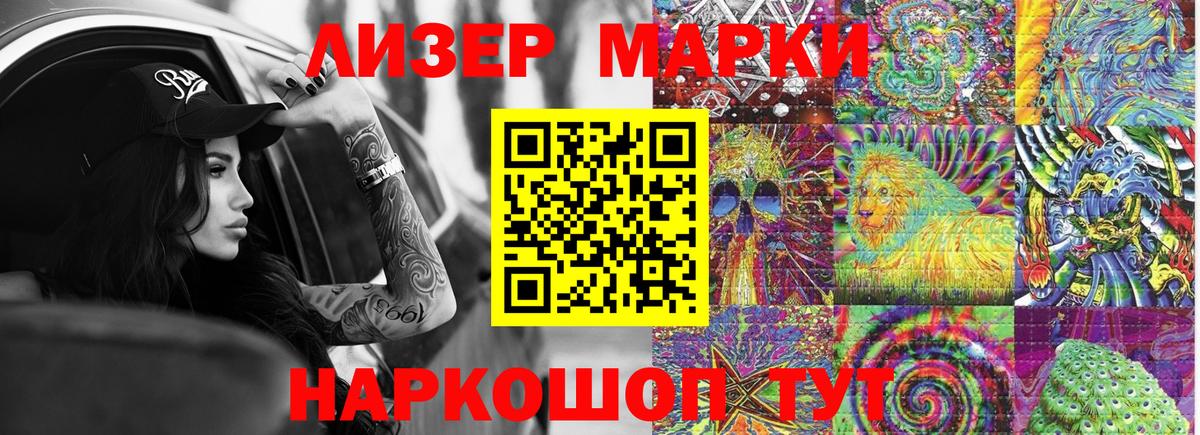 Наркотические марки 1,5мг  Вход с VPN  Магадан 