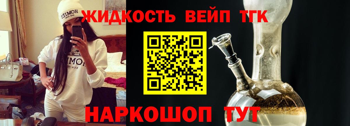 Магадан  Дистиллят ТГК THC oil  Вход с VPN 
